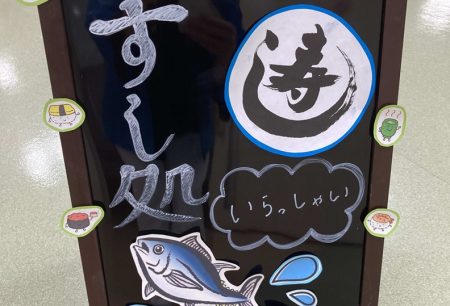 デリバリー　inさくら・よつば