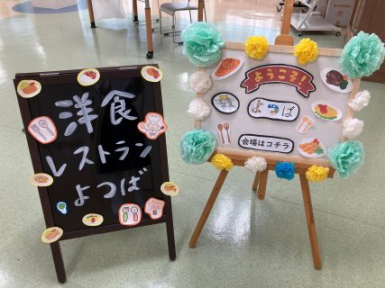 洋食デリバリー　inよつば
